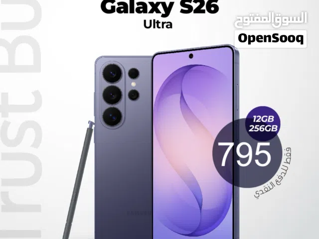 Samsung s26 ultra 12ram/256 GB new  ساسمونج اس 26 ألترا 12 رام /256 جيجا جديد كفاله الوكيل 12 شهر