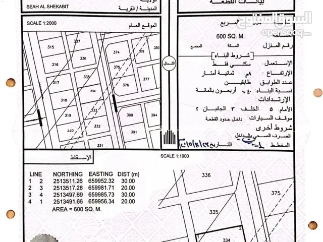أرض البيع سيحً شخابيط