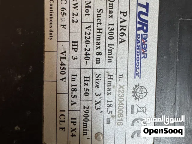ماتور مستعمل
