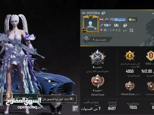 حساب ببجي البيع حساب مرتب الفل مال سنكات