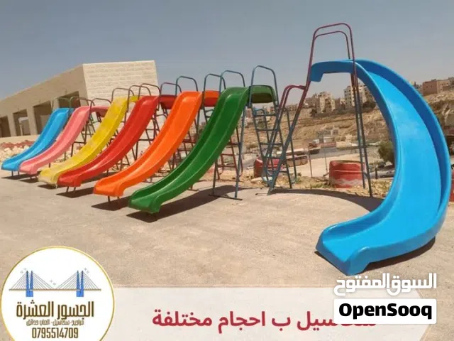 جميع العاب الحدائق المنزلية و الخارجية والمزارع والشاليهات والفلل والحدائق العامة والشاليهات بأسعار