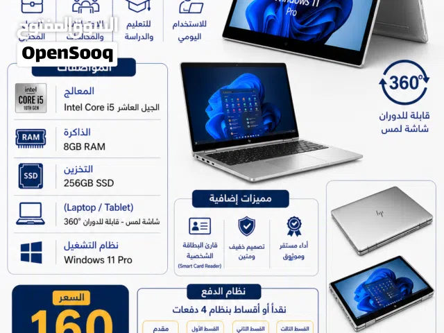 HP EliteBook x360  شاشة لمس 360°  متوفر بالتقسيط