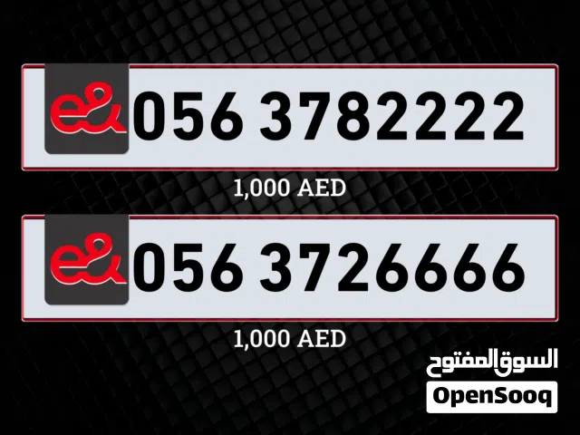 Etisalat VIP mobile numbers in Abu Dhabi