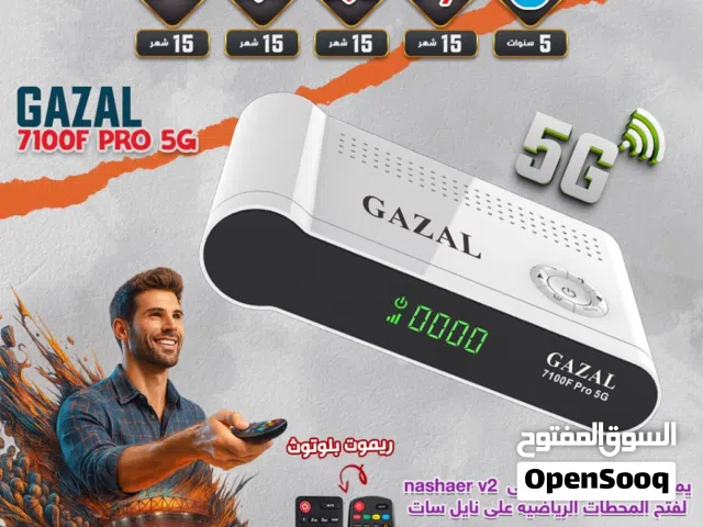 رسيفر الغزال