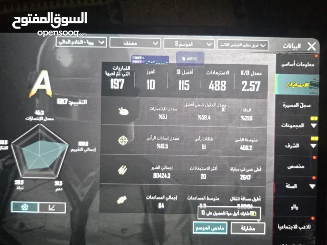 حساب ببجي  مفتوح من سيزون 3