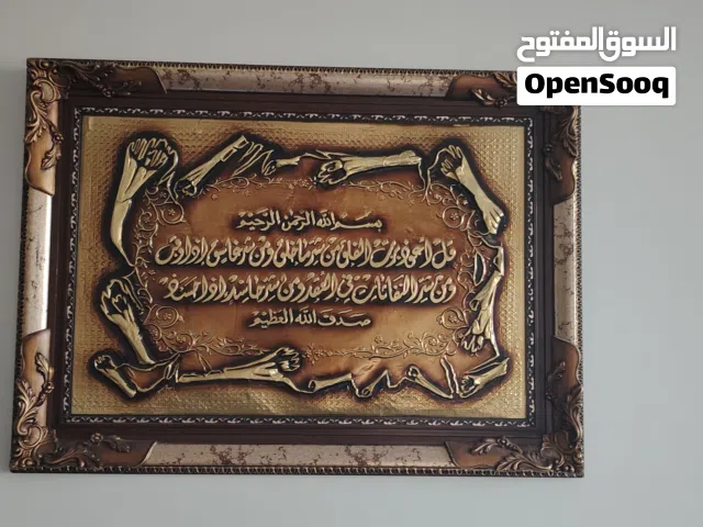 لوحة حائط من البيت العربي