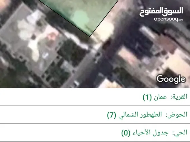 Residential Land for Sale in Amman Jabal Al Hussain