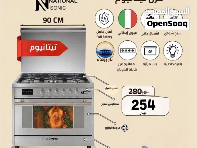فرن ناشونال سونيك تيتانيوم