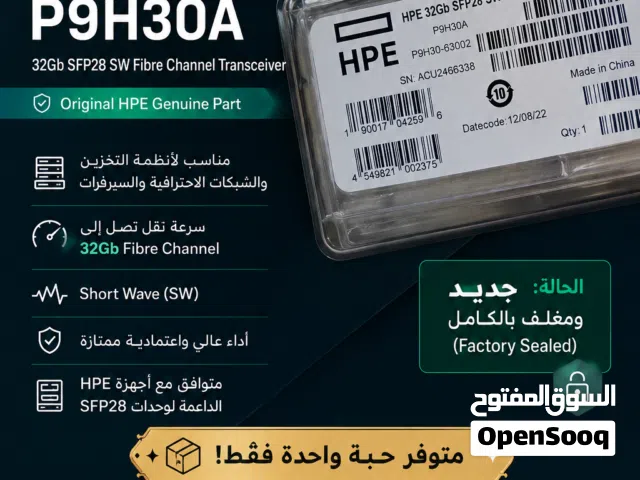 HPE 32Gb SFP28 Fibre Channel Transceiver Original - جديد ومغلف