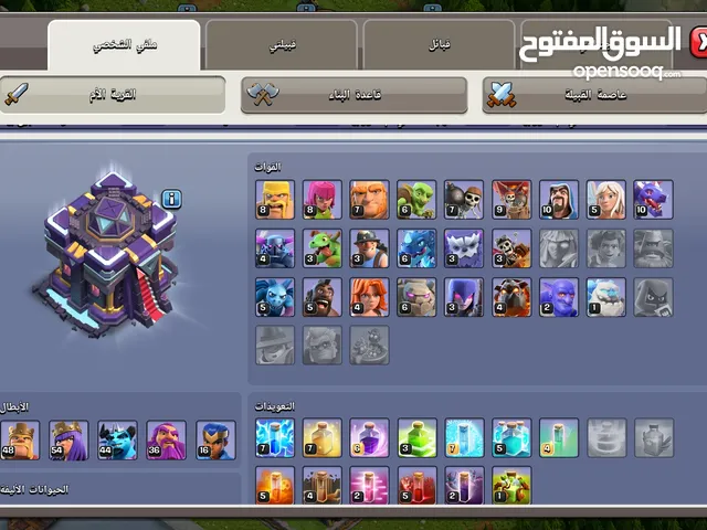Clash of Clans Accounts and Characters for Sale in Amman