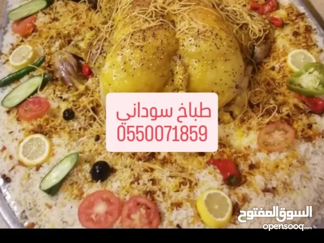 طباخ سوداني متنقل و قهوجي ممتاز لجميع المناسبات والكشتات