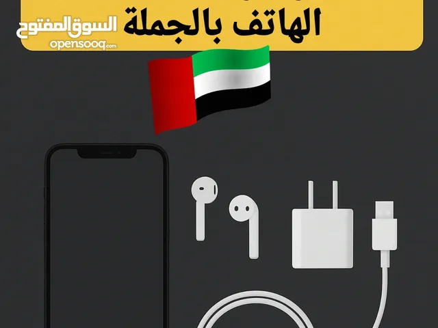 شراكة تجارية حقيقية – استيراد مباشر من المصنع بعلامة إماراتية جديدة