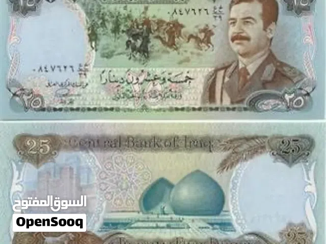 للبيع عمله صدام