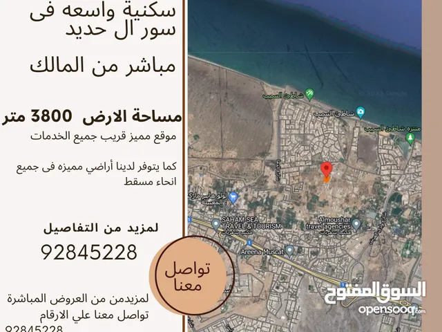 للبيع ارض سكنية مميزه في سور ال حديد land for sale