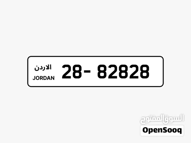 أرقام لوحات سيارات مميزة للبيع ترميز --28  تكراررررر. الرقم بالحفظ والتواصل