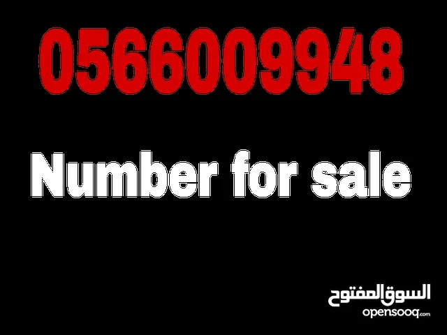 Vip Etisalte number for sale