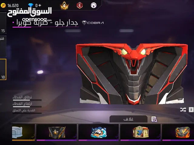حساب فري فاير