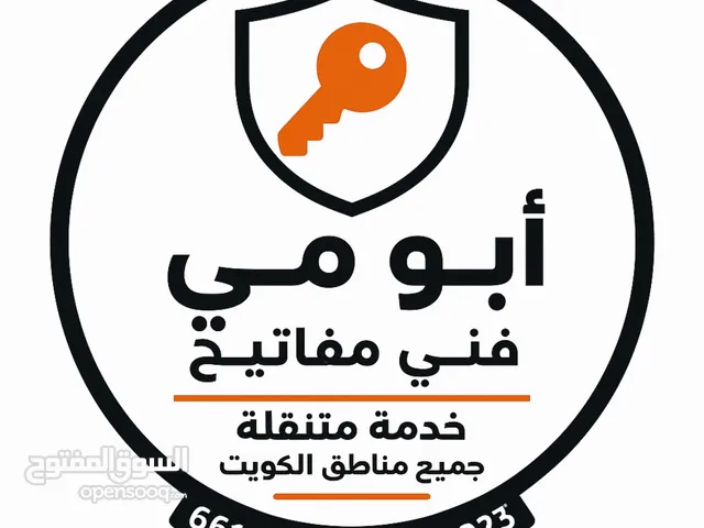 فتح وبرمجه جميع السيارات علي مدار24 ساعه تصليح اقفال فتح منازل برمجه ريموتات قص جميع انواع المفاتح