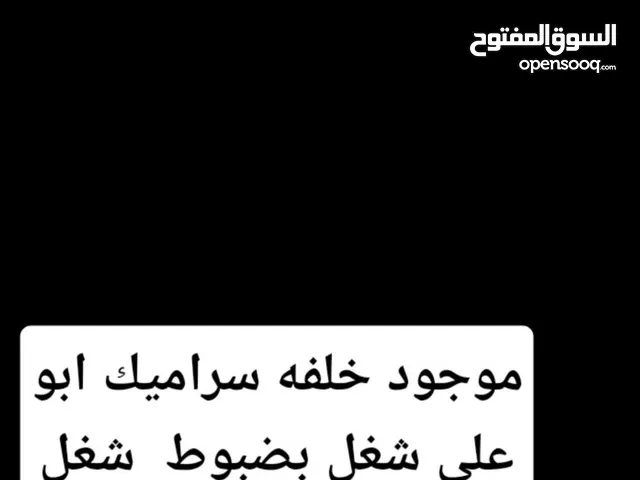 خلفه عماله