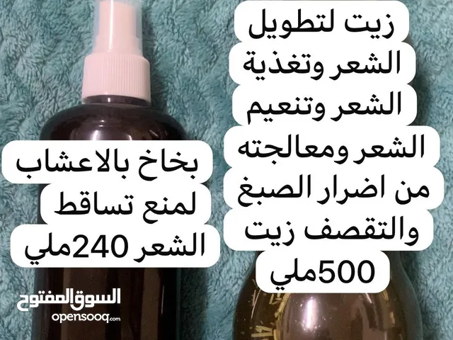 زيت تطويل الشعر تكثيف الشعر بخاخ تساقط