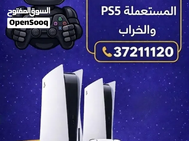 شراء جميع اجهزة بلايستيشن 5 المستخدمة We buy all Ps5 consoles used