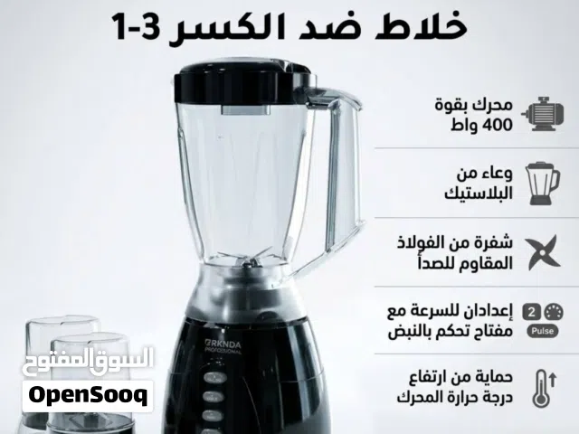 خلاطات واجهزة منزلية مكفولة 3 سنين