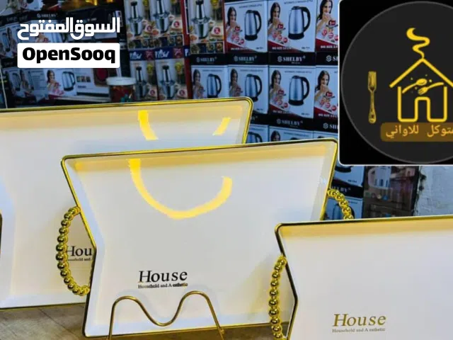 صواني هاوس الفاخره