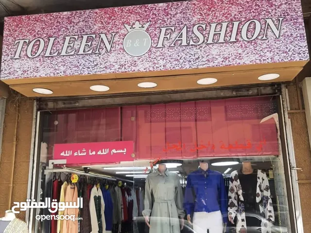 محل اواعي والبسه