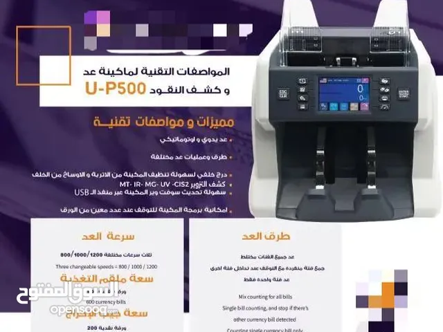 ماكينة عد وكشف النقود 10 عملات