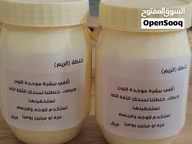 خلطة تبييض +صابونيه التفتيح