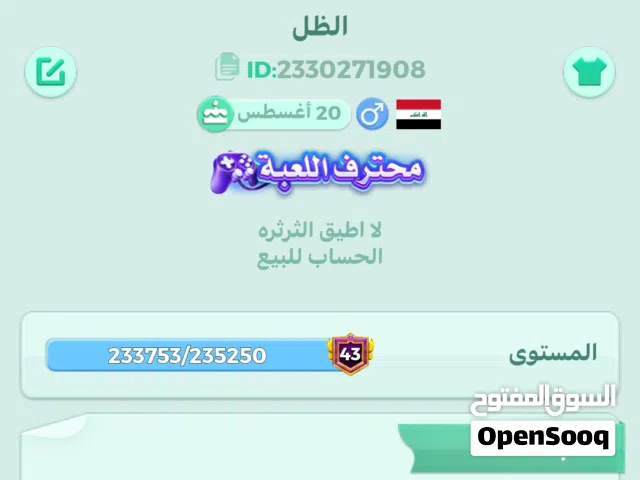 حساب لودو ...