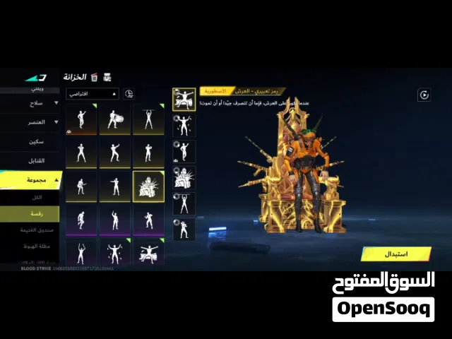 معي حساب بلود سترايك نوادر وشاحن فيه الحساب بدأت فيه من اول ما نزلت اللعبه ب 150 ريال موجود ب عدن