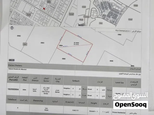 للبيع ارض سكنية