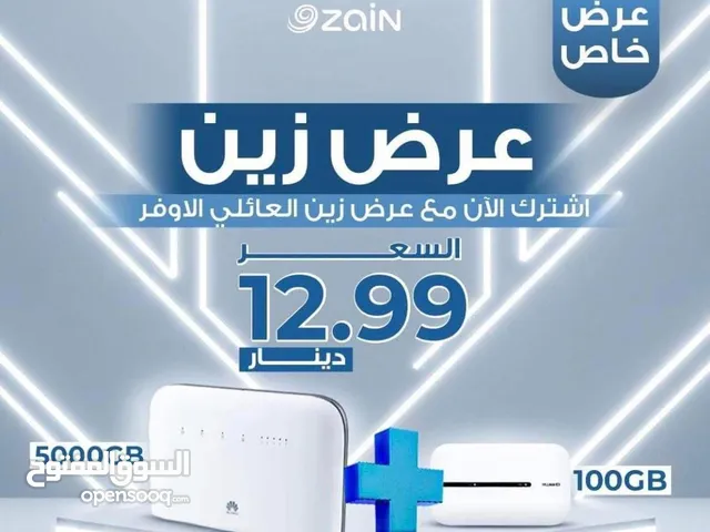 عرض انترنت مميز