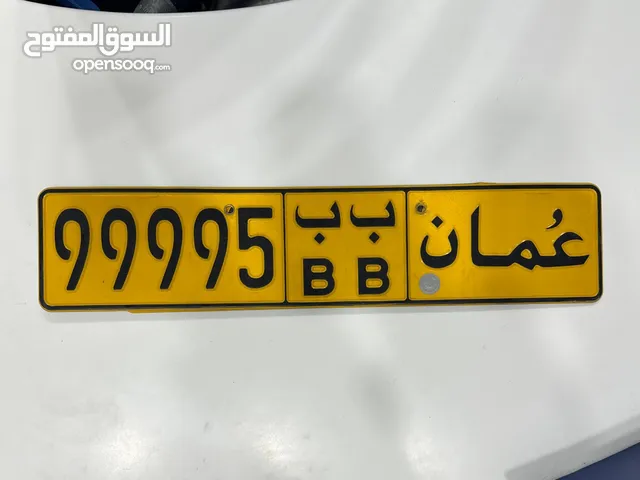 99995 ب ب خماسي للبيع