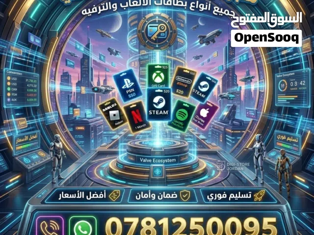 قسائم الكترونيه وبطاقات للبيع