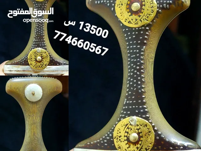 جنبيه صيفاني قديمه