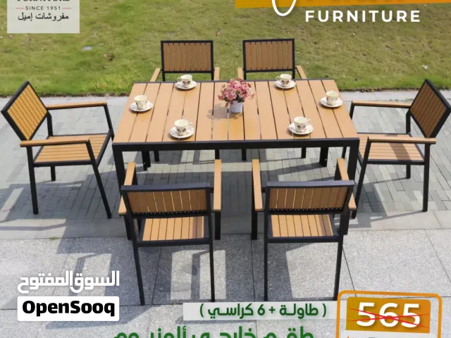 طقم (طاولة مع 6 كراسي) خارجي حديث المنيوم قوي ومتين بلون خشابي ،الكراسي قابلة للترتيب فوق بعضها