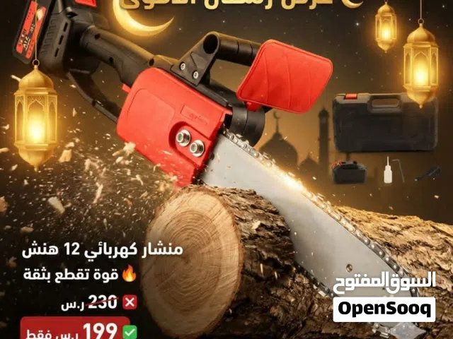 منشار كهربائي 12 إنش