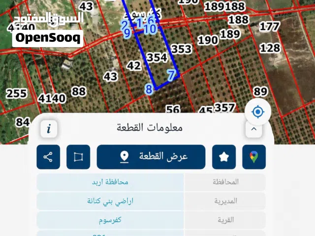 أرض للاستثمار