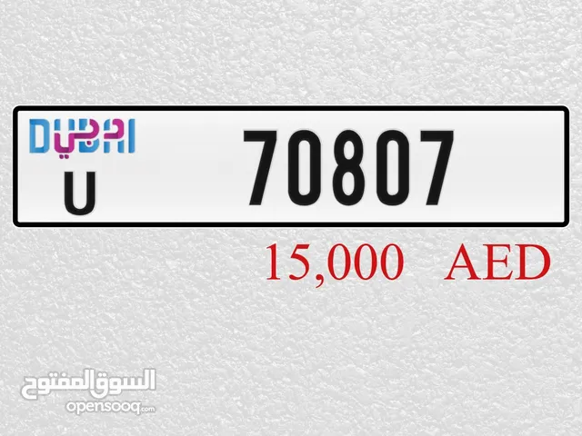 رقم مميز للبيع دبي 70807 U