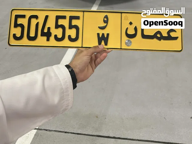 للبيع رقم 50455