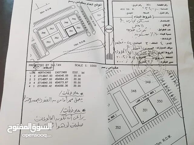 Commercial Land for Sale in Al Batinah Liwa