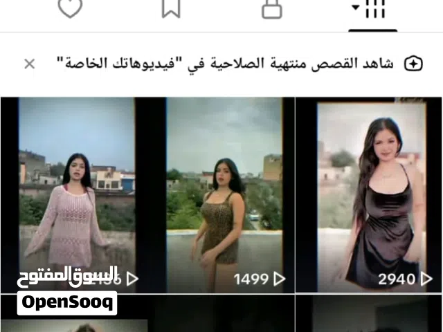 حساب تيك توك برخص التراب