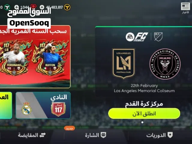 Fifa Accounts and Characters for Sale in Tripoli
