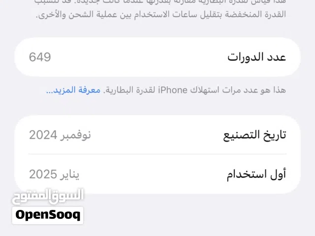 Apple iPhone 16 Pro Max 256 GB in Tripoli
