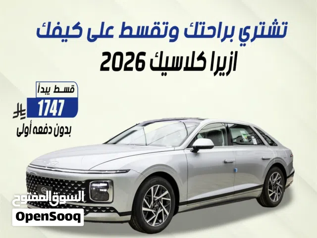 2026, هيونداي, ازيرا, Standard