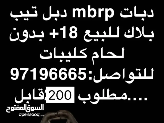 دبات صوت للموستنج 15/23