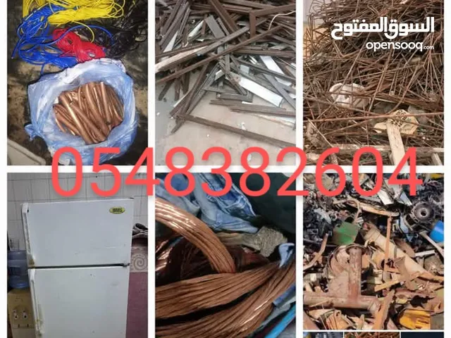 اشتري جميع انواع السكراب والخرده في الرياض