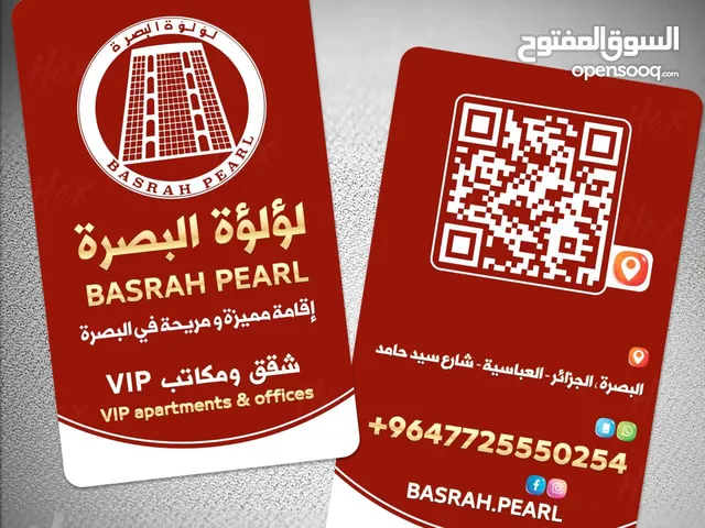 مكاتب وشقق vip